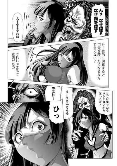 [Anthology] Ryona King Vol. 12 [Digital]