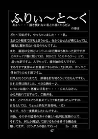 (C73) [Asanoya (Amaniji, Kittsu)] Kin Baku Ryoujoku (Kidou Senshi Gundam 00)