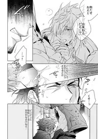 [URO (Amama)] Yoidore Prince (Final Fantasy XV) [2017-06-20]