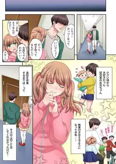 Ijimete Ageru Ne, Onii-chan