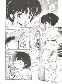 [ALPS (Various)] LOOK OUT 21 (Various)