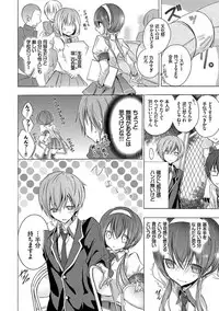 [Nanigawa Rui] Kyuuai Shoujo - Girl's hitting on me. [Digital]