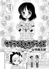 [Anthology] Karyou Gakuen Shotoubu 2011-05 [Digital]