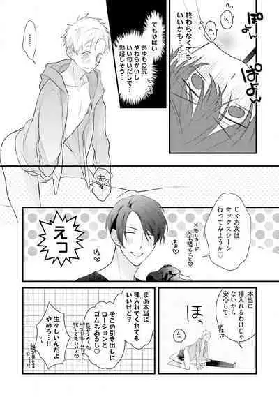 [Pesotarou] Ore-zeme×Kimi-uke Risou no Oshizokusei [Digital]