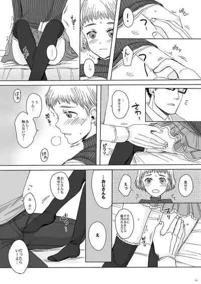 Sousaku Josou Shounen Tanpenshuu "Sou"