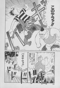 [Miyasu Nonki] Tokyo Nanpa Street Vol.01