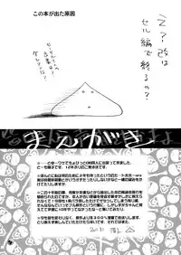 [Chirigami Goya & Fusuma go Ten (Shouji Haruzo)] Taresotsu (Dragon Ball Z)