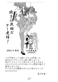 [Nanairo Kaidanji] クッキンアイドルさっちゃん爆誕!?