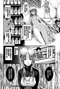 [Hirama Hirokazu] Cherry Crisis [Chinese] [篆儀通文書坊漢化]