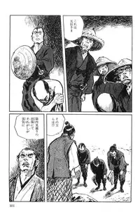 [Koike Kazuo, Kojima Goseki] Hanzou no Mon Vol.1