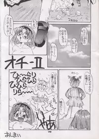 (C48) [Pussy CAT (Oono Tetsuya)] Shocking Pink-Cat (Mahou Shoujo Pretty Sammy)