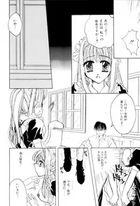 [SAIYA] The Slight Fever Princess - Single page version