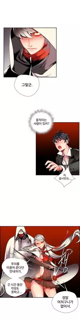 Lilith`s Cord Ch.0-23