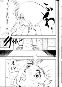 [B.B.C] Tenchi Muyou! Ryou-ou-ki Kaiteiben (Tenchi Muyou!)