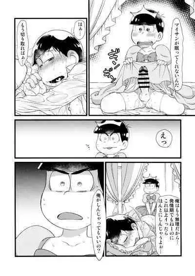 Anata to Zutto Asa kara Asa made