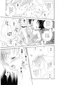 [Kamidera Chizu] Onnanoko wa Mayonaka ni