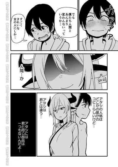 Mesu Ushi Shoufu no Ouji-sama