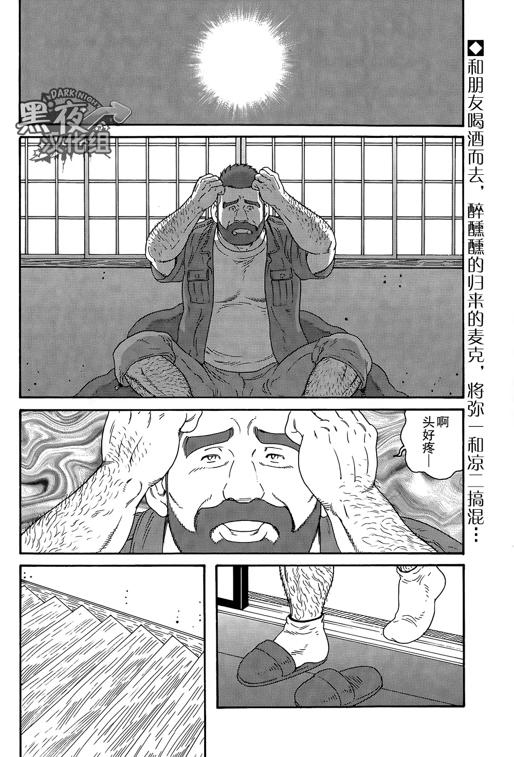 Otouto No Otto | 弟之夫