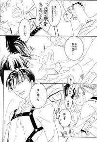 [Qjui] Kono buta yarou ga (Shingeki no kyojin)