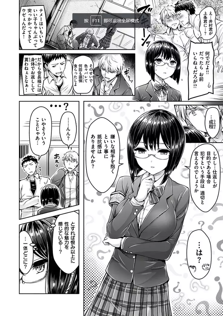 Hamechichi! - Let's Make Love Oppai!