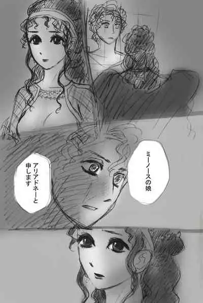 [Futaba] Shinwa Rakugaki Manga