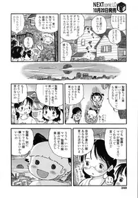 COMIC LO 2007-11 Vol.44