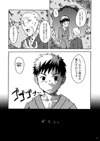 Ebitendon - Kamiwaza