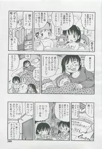 Comic LO 2007-12 Vol. 45