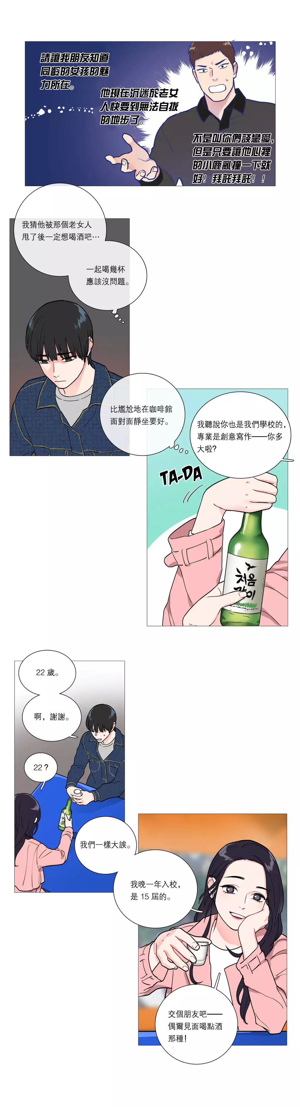 Sadistic Beauty | 虐美人 Ch.1-45