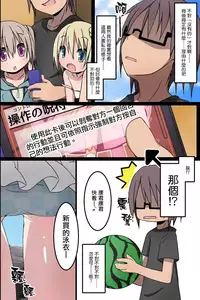 [MC] Itoko-tachi no Natsuyasumi ~Itazura Yuugi~ [Chinese] [無邪気漢化組]