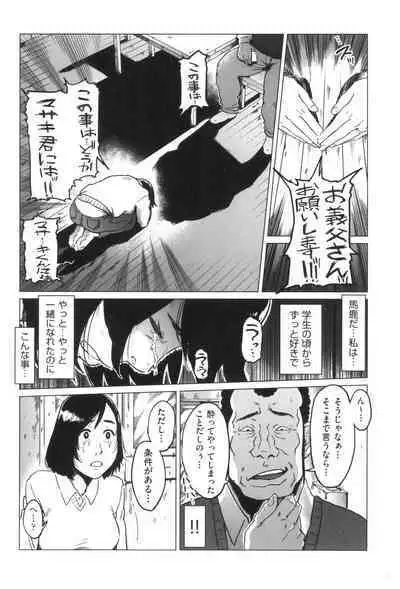 Gomen ne... Watashi... Hoka no Otoko no Hito to...