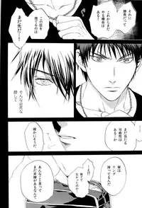 (C83) [Kou' (Aki, Haru)] Chou Aniki (Kuroko no Basuke)