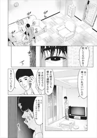 [Ishigami Hajime] Sex Izonshou ch.3-8