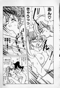 [Sano Takashi] Cheese Doll