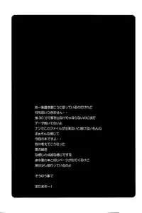 (C77) [Poyopacho (UmiUshi)] Poyopacho Z (Rebuild of Evangelion) [Chinese] [黑条汉化]