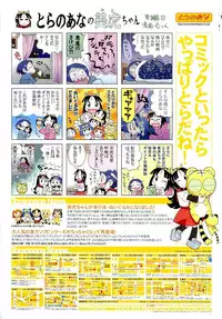 COMIC AUN 2009-11 Vol. 161