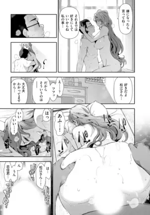 Yuuwaku!! Mogitate Toshi Densetsu