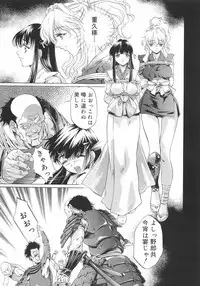 [Nakamura Uzuki] Plaisir