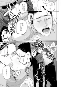 [Yuitsu] Baka na Inuhodo Itooshii [Digital]