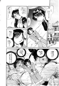 COMIC HimeDorobou 2001-04