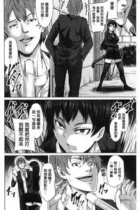 Oseba Yareru Ko | 押倒就上的姑娘