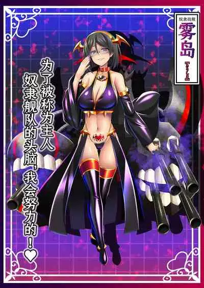 Akuochi Kanmusu Meikan