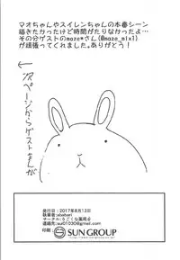 (C92) [Ugokuna pharmacy θ (ababari)] Lillie, ♥♥♥♥♥ o Kawaigatte agete ne (Pokémon Sun and Moon)