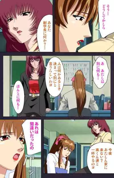 Reijū gakuen kanzenhan