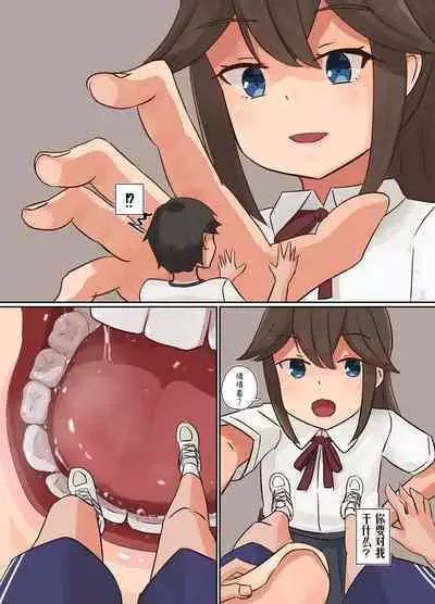 bokukko vore