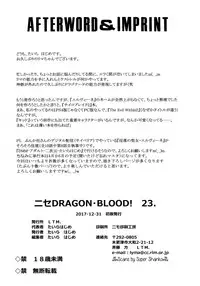 (C93) [LTM. (Taira Hajime)] Nise Dragon Blood! 23.