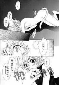 Hin-nyu v03 - Hin-nyu Houten