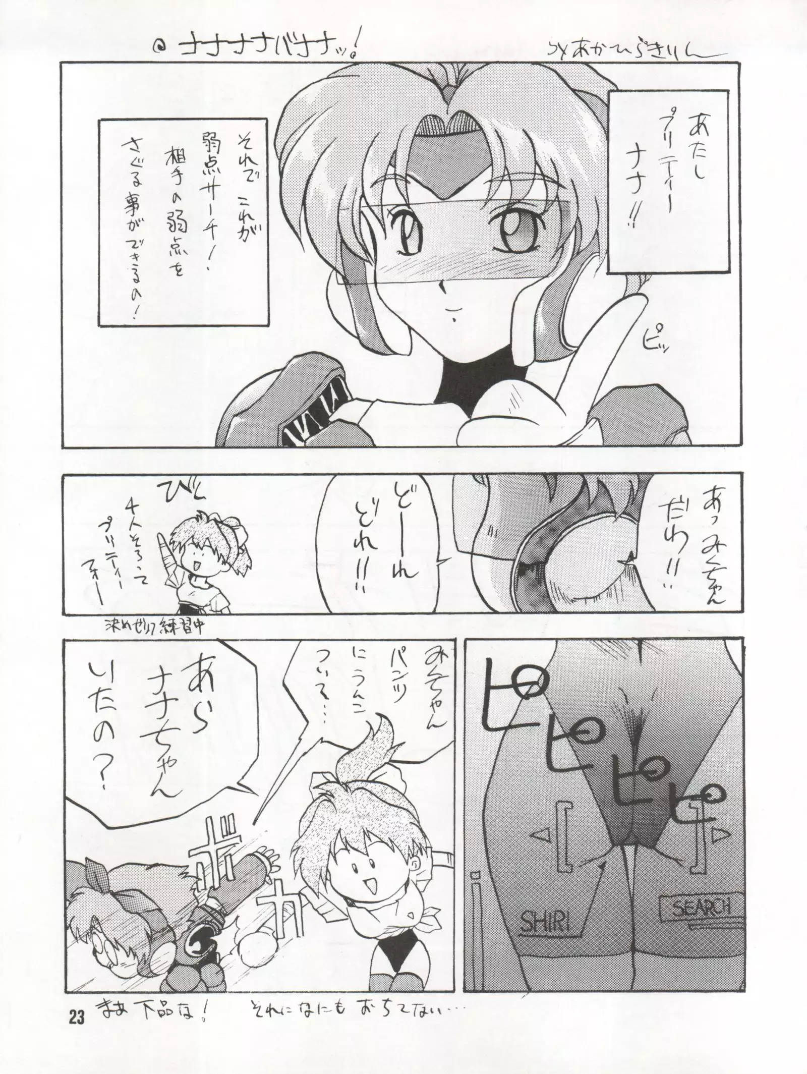 Bikei Kotsu Notsu bo