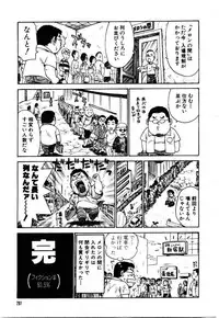 [Karma Tatsurou] Maid no Miyage