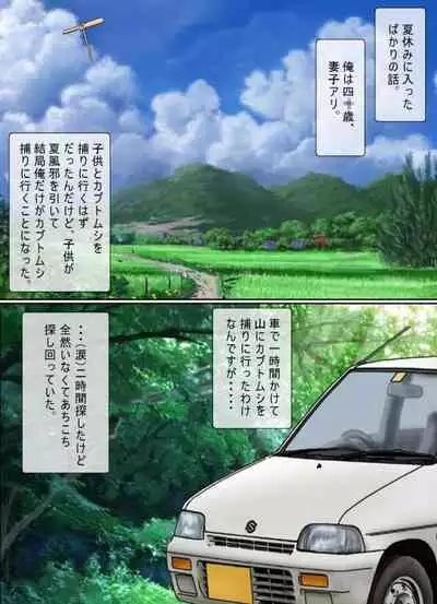 Osoto wa Kiken ga Ippai.